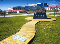张掖天华矿业集团